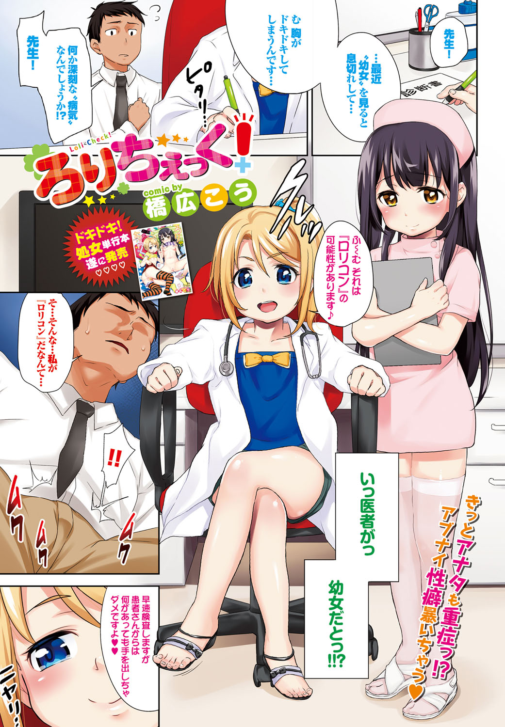 COMIC BAVEL 2016-09 page 11 full