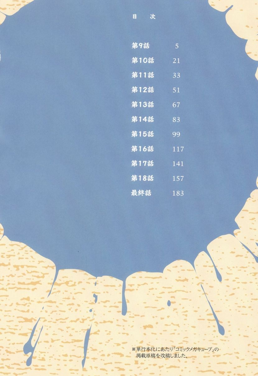 Suna no Kusari 2 page 6 full