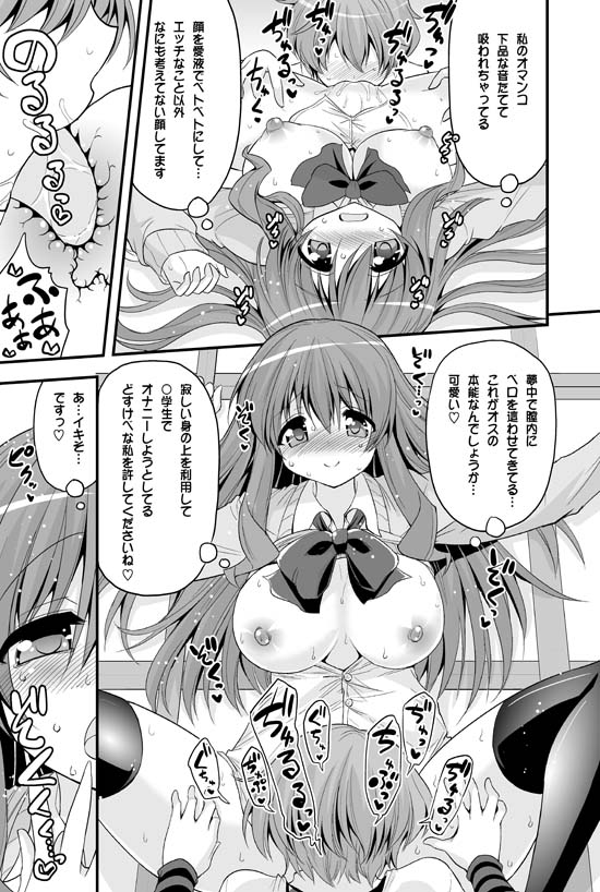 Futari to Shota no Naisho Graffiti page 11 full