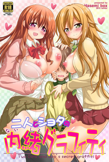 [Hasemi_box (Hasemi Ryo)] Futari to Shota no Naisho Graffiti (Koufuku Graffiti) [Digital] cover