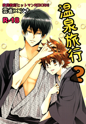 [7 Men Zippo (Kamishima Akira)] Onsen Ryokou 2 | Let's Go To The Hot Springs 2 (Katekyo Hitman REBORN!) [English] [Lady Phantomhive] cover