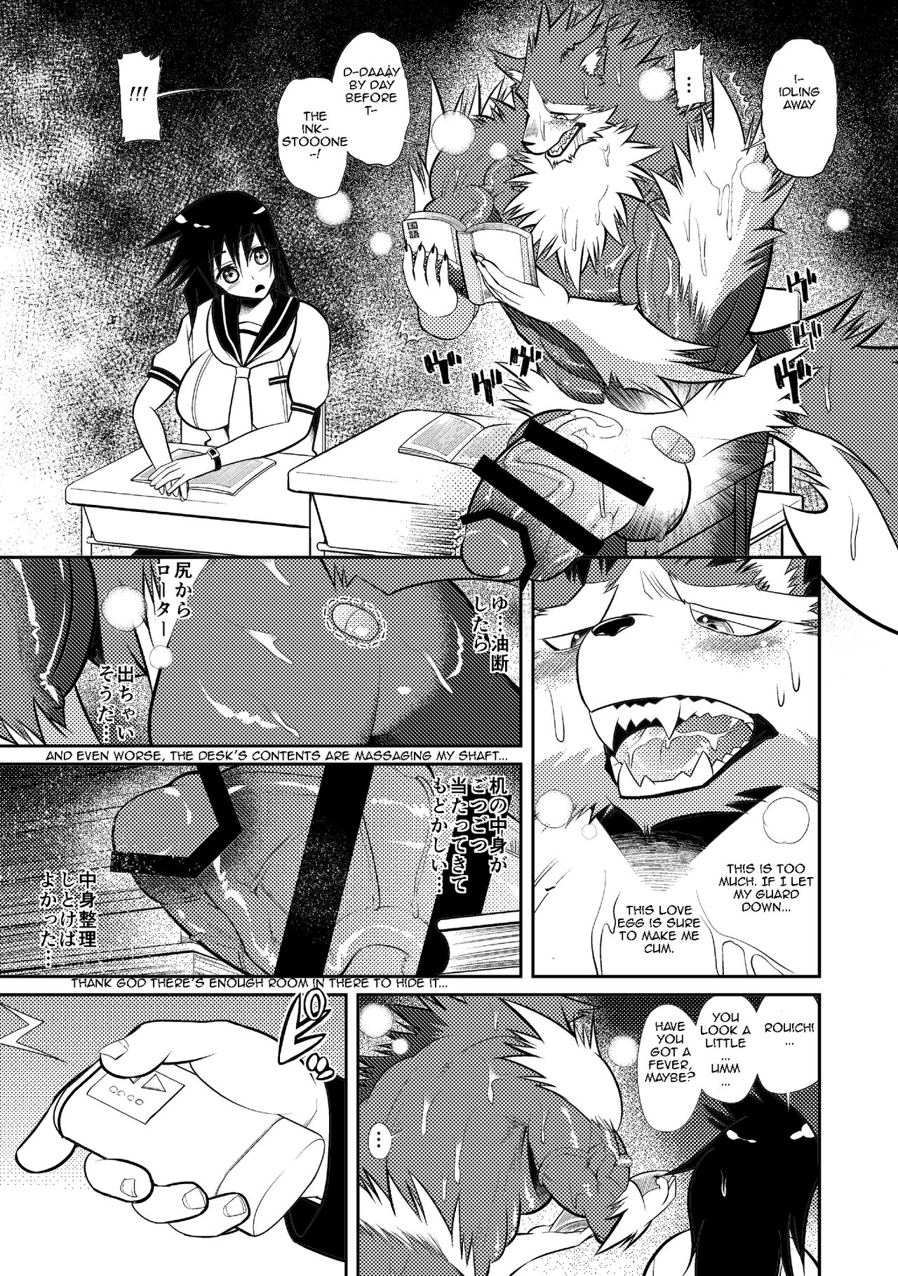 Magical Seikoui page 12 full