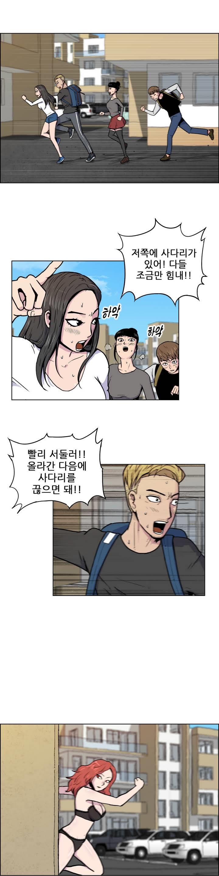 S Zombie Ch.0-30 page 4 full