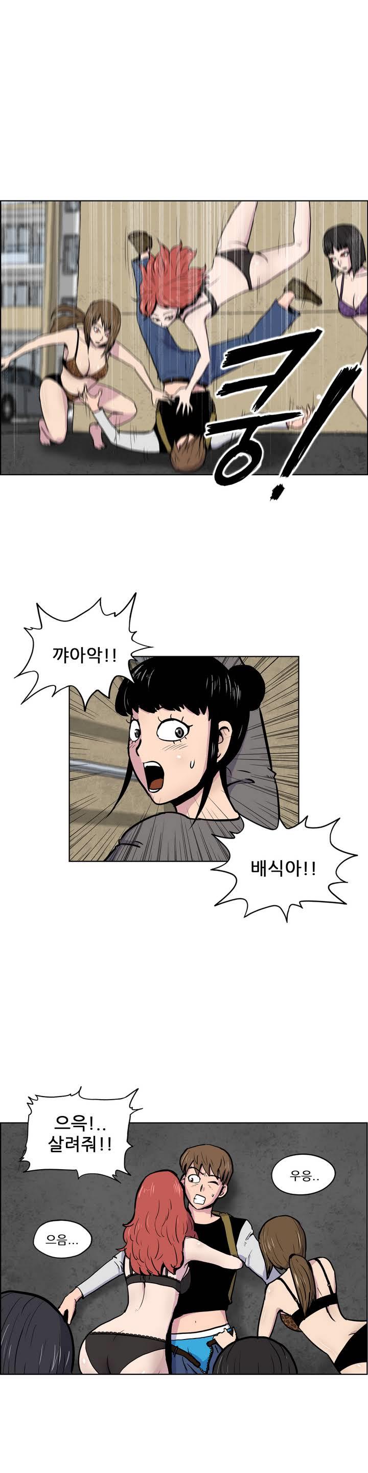 S Zombie Ch.0-30 page 7 full