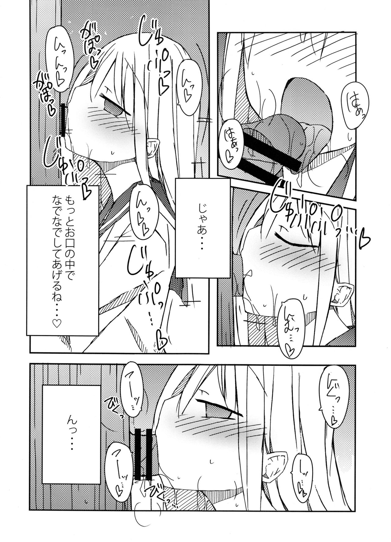 Tekoki Soushuuhen page 11 full