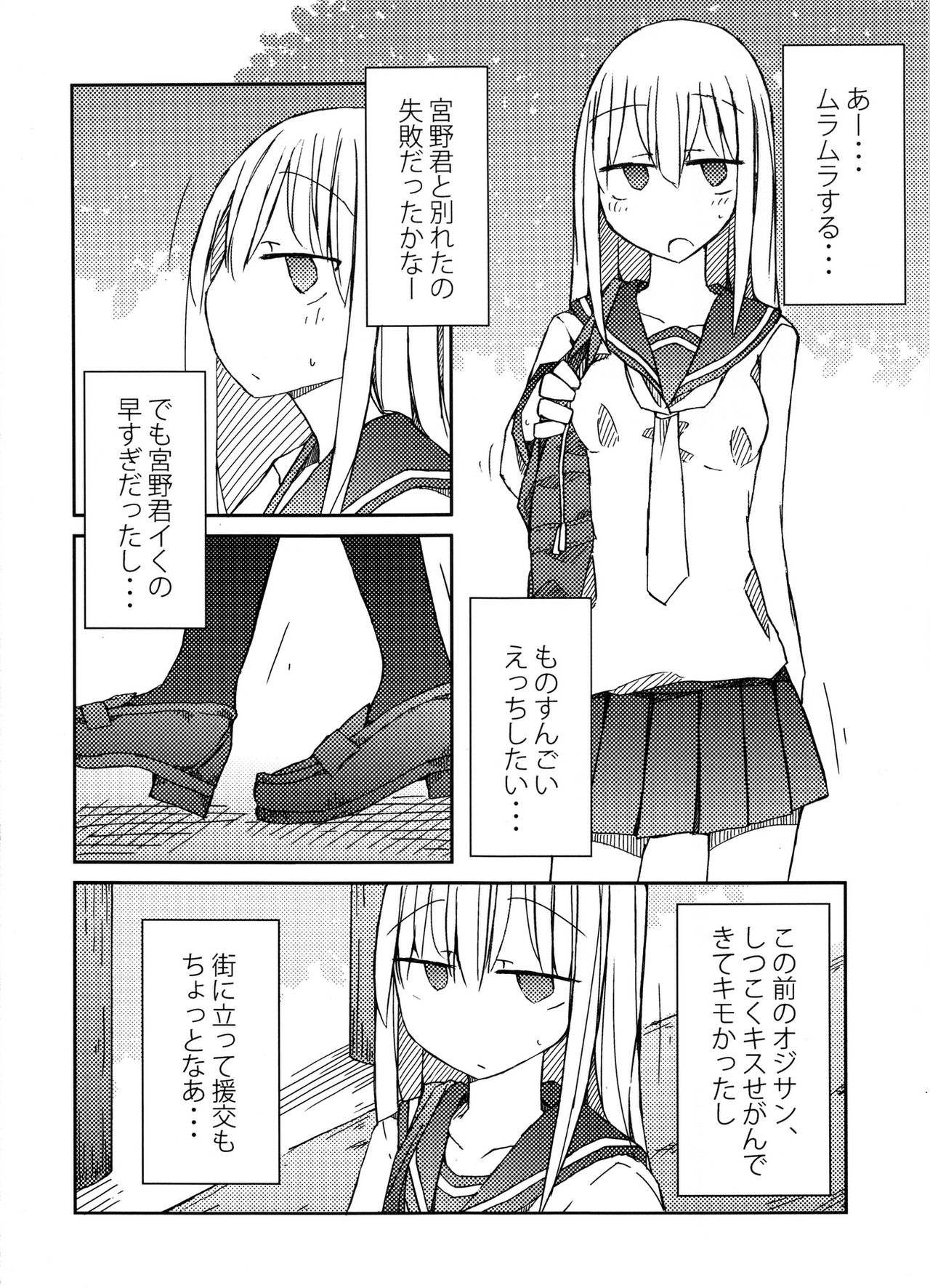 Tekoki Soushuuhen page 3 full