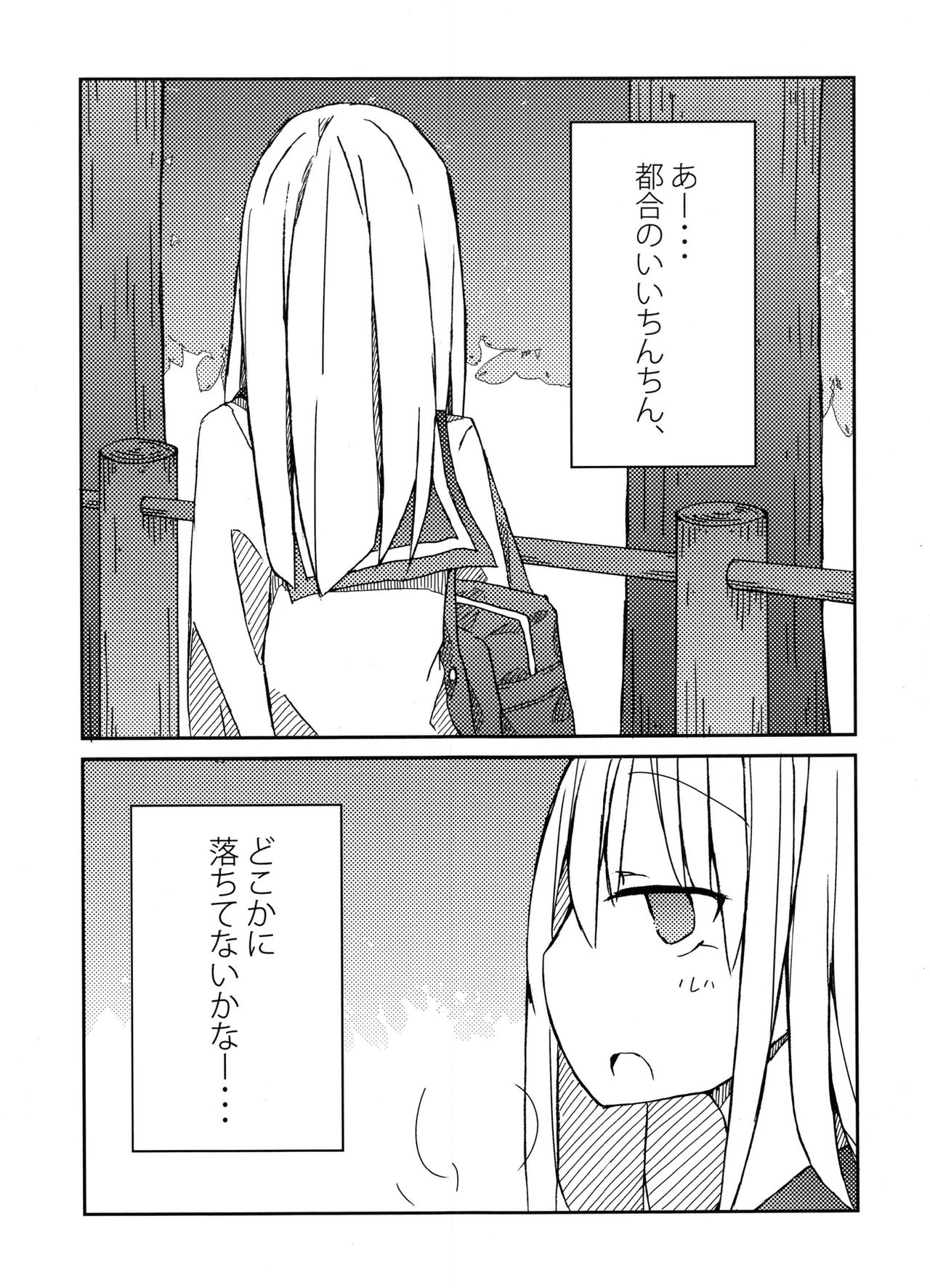 Tekoki Soushuuhen page 4 full