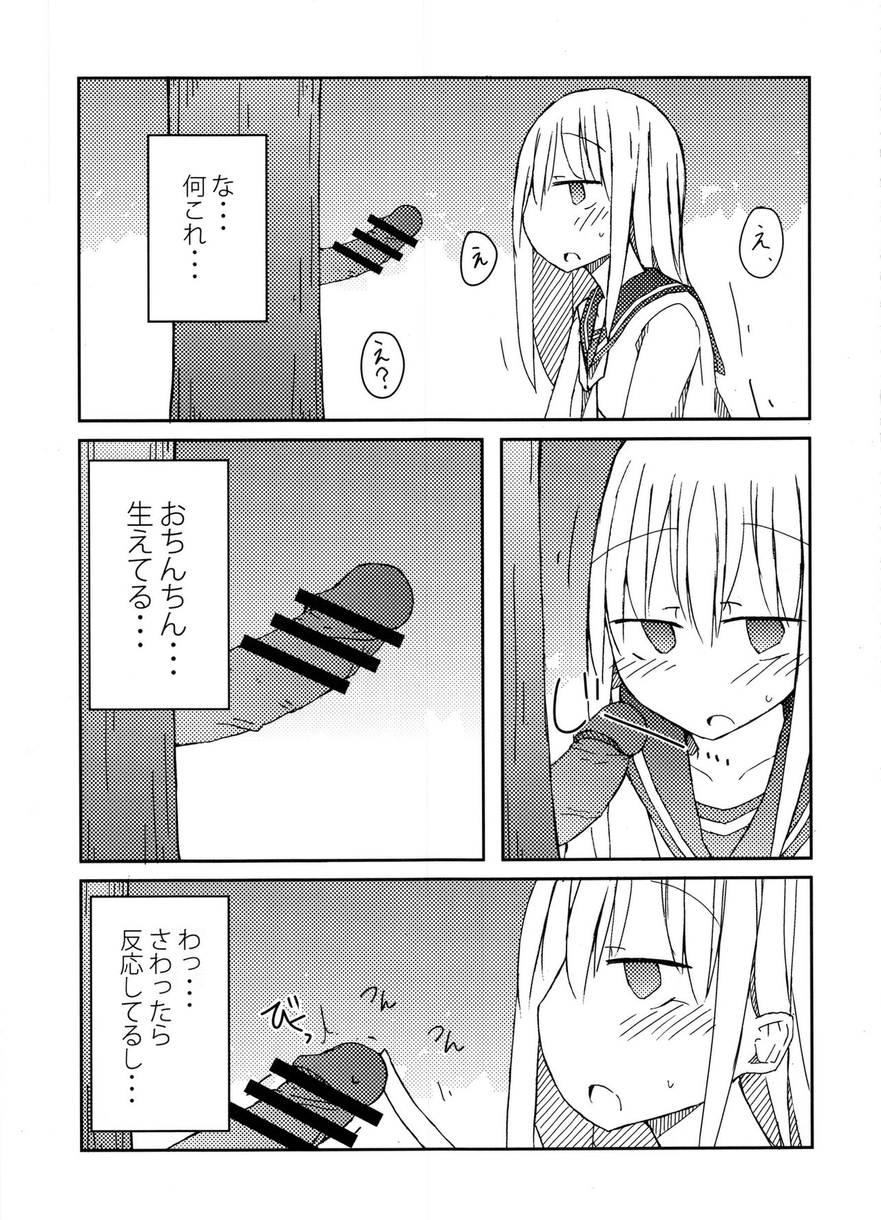 Tekoki Soushuuhen page 6 full