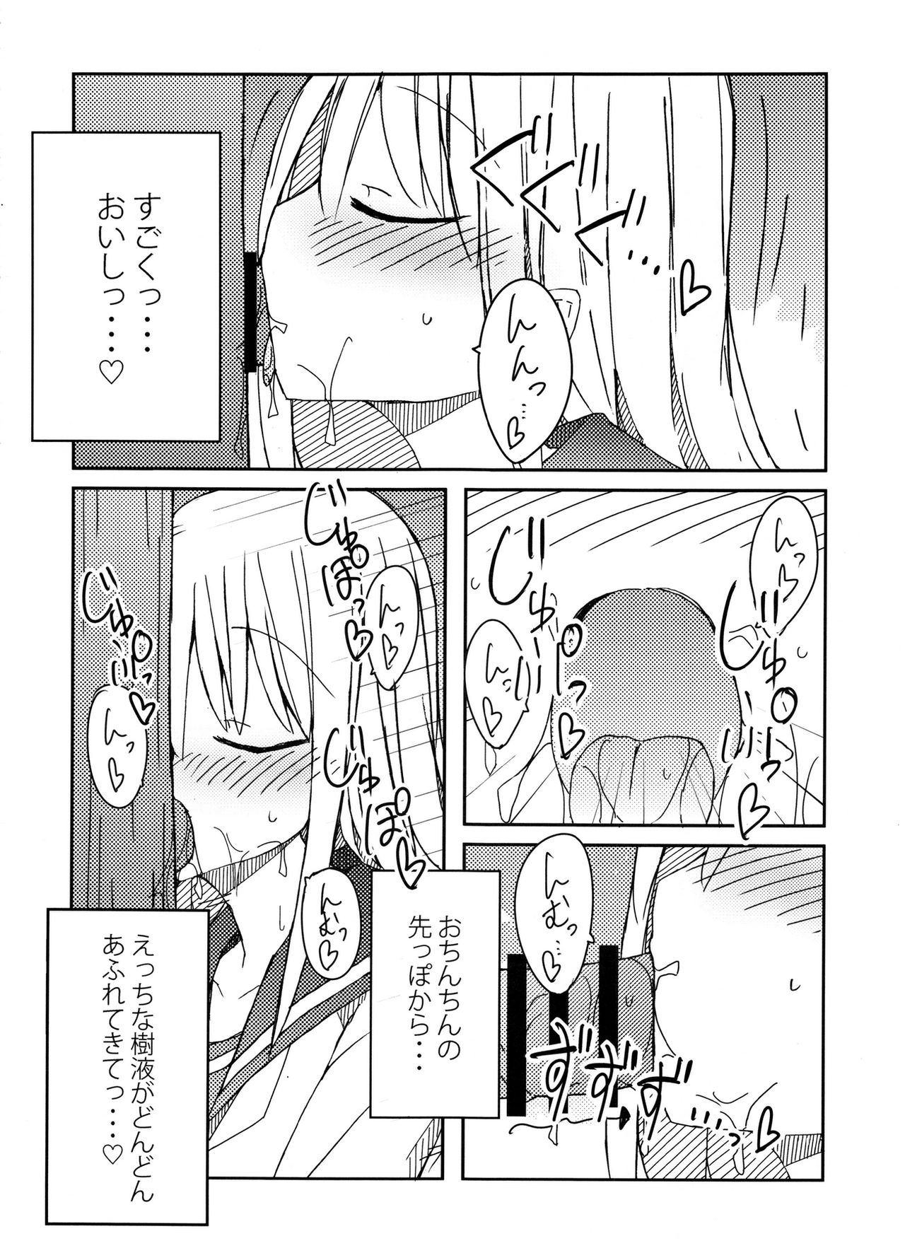 Tekoki Soushuuhen page 9 full