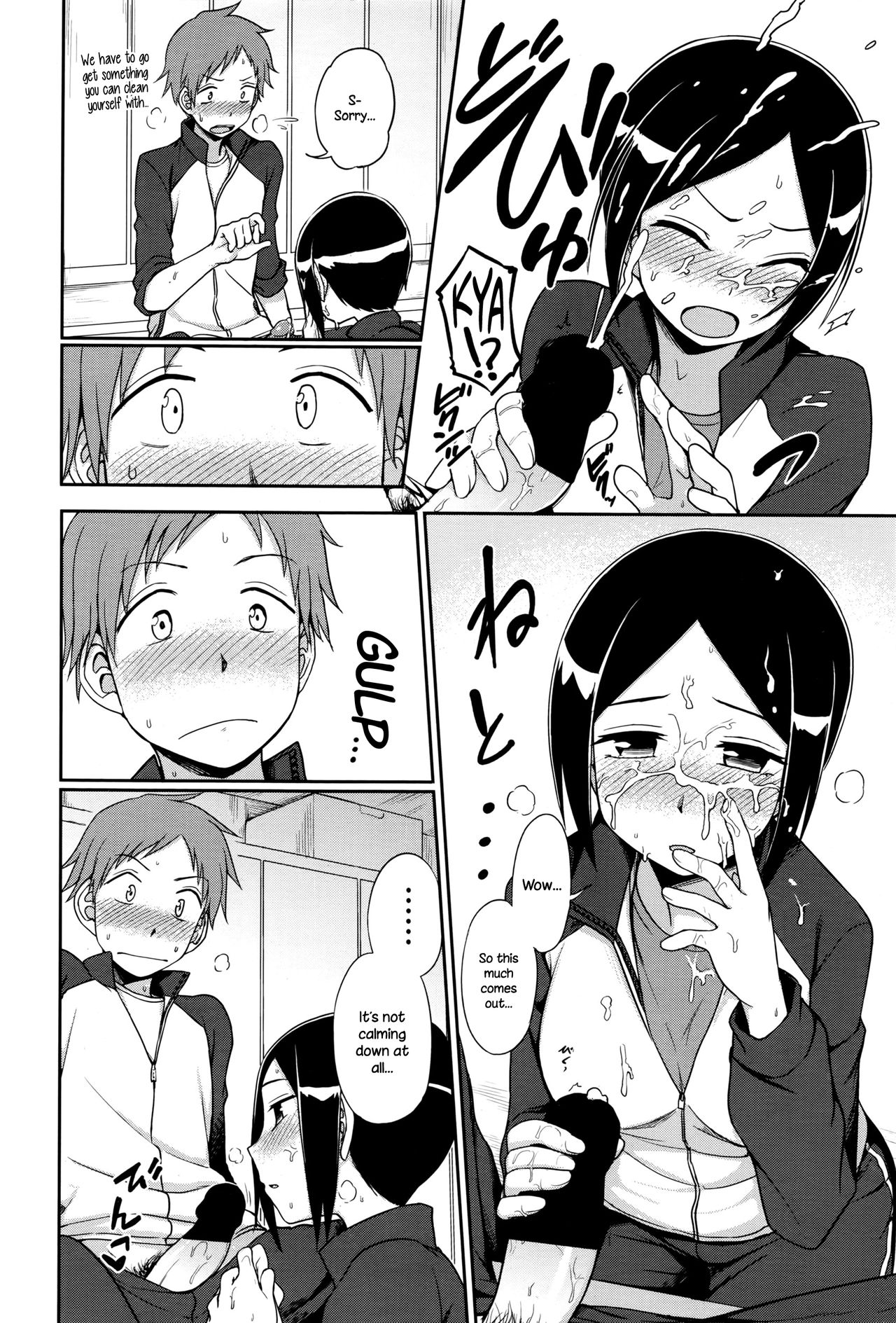 Iitai Koto wa? page 12 full
