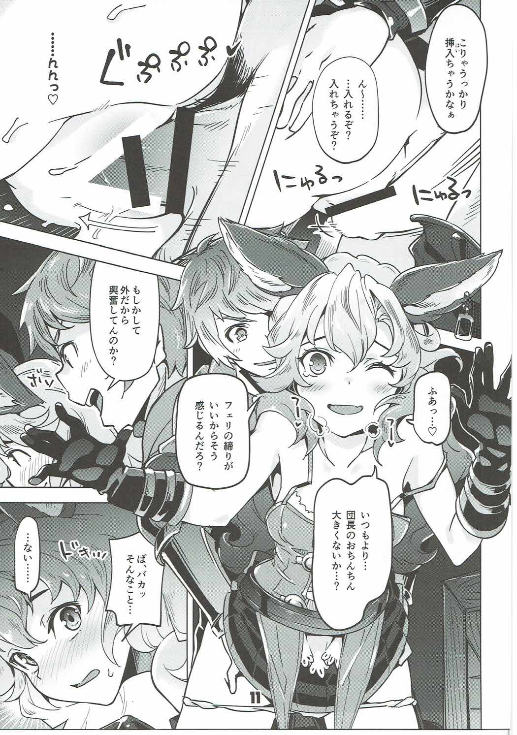 Ferry-chan ga Chucchu Shitekuru Hon page 10 full