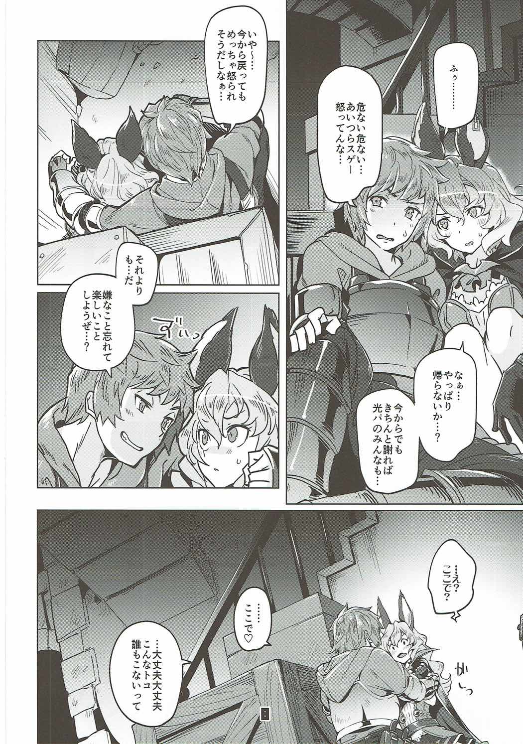 Ferry-chan ga Chucchu Shitekuru Hon page 7 full