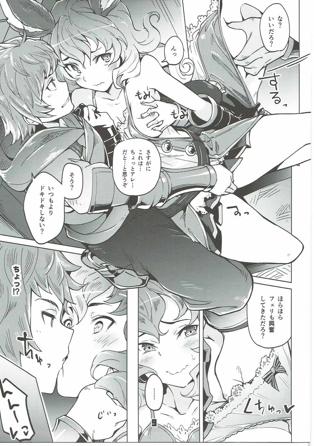 Ferry-chan ga Chucchu Shitekuru Hon page 8 full