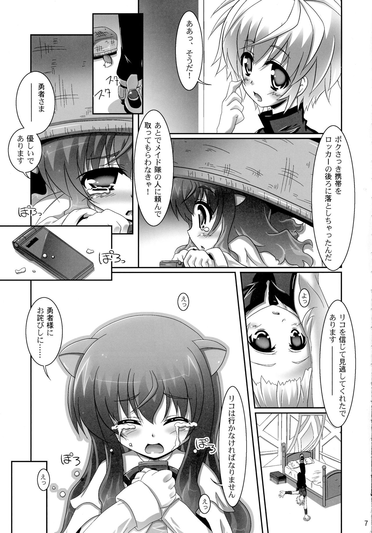 Ofuro DAYS 3 page 7 full