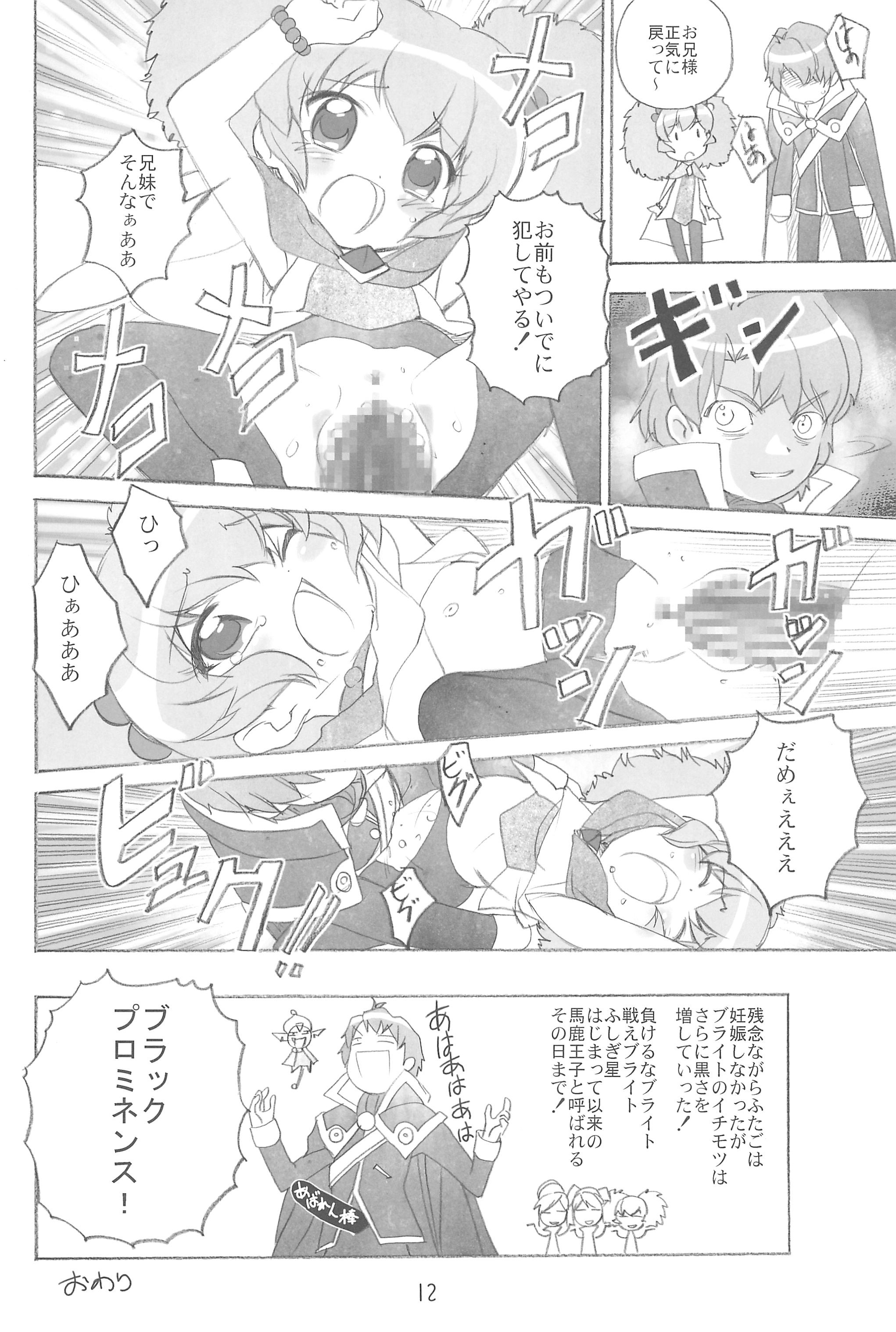 Yurumite 2 page 12 full