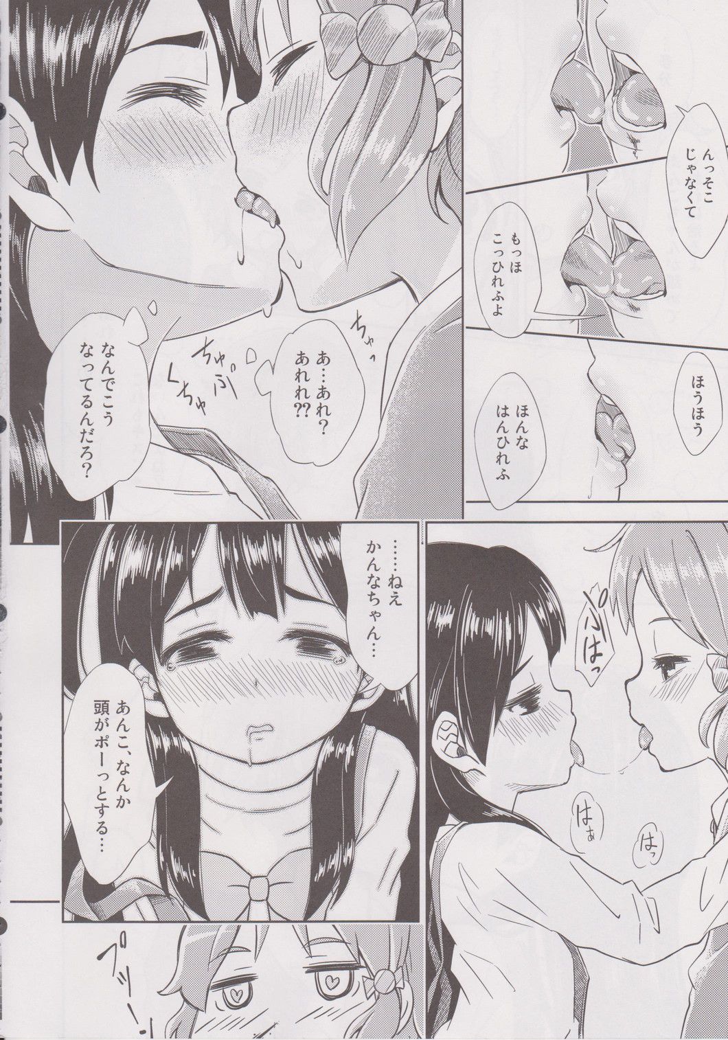 Lovely Girls' Lily vol.6 page 11 full