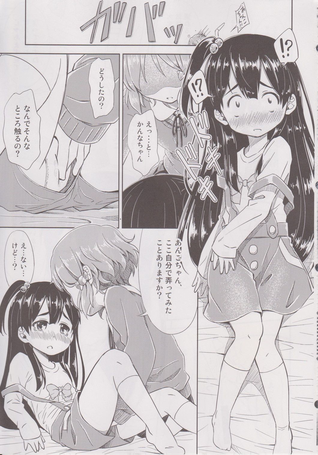 Lovely Girls' Lily vol.6 page 12 full