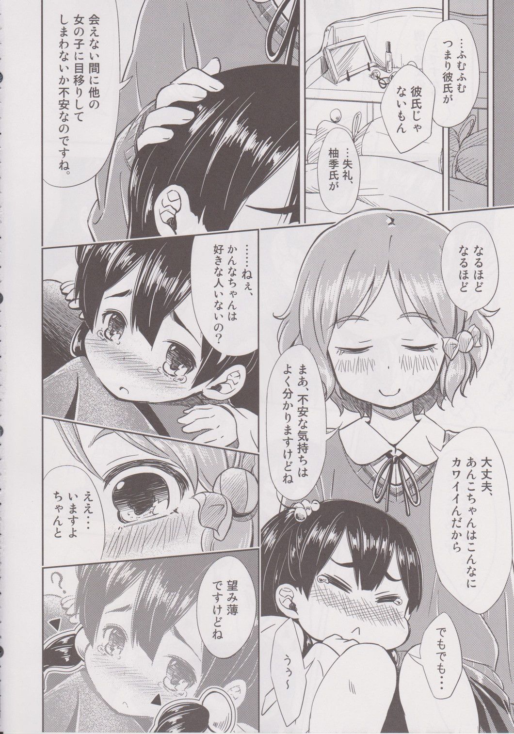 Lovely Girls' Lily vol.6 page 7 full