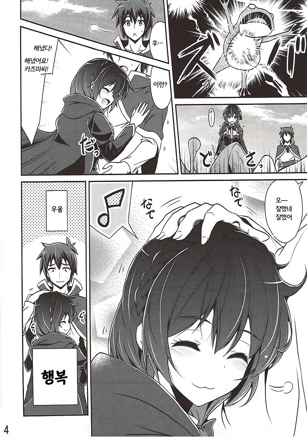 Yunyun shiyou! page 3 full