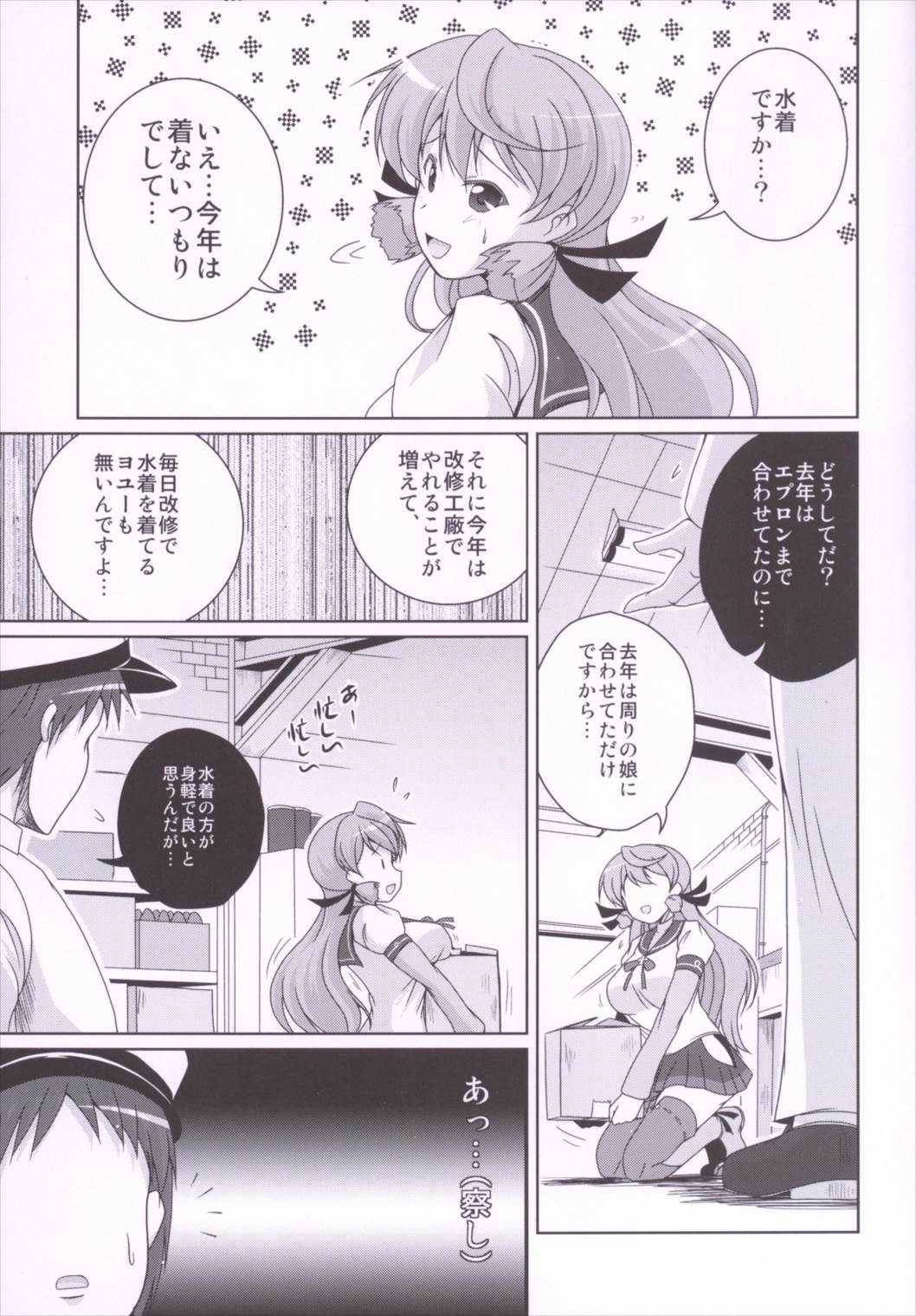 Akashi to Gyuudon to Diet to page 2 full