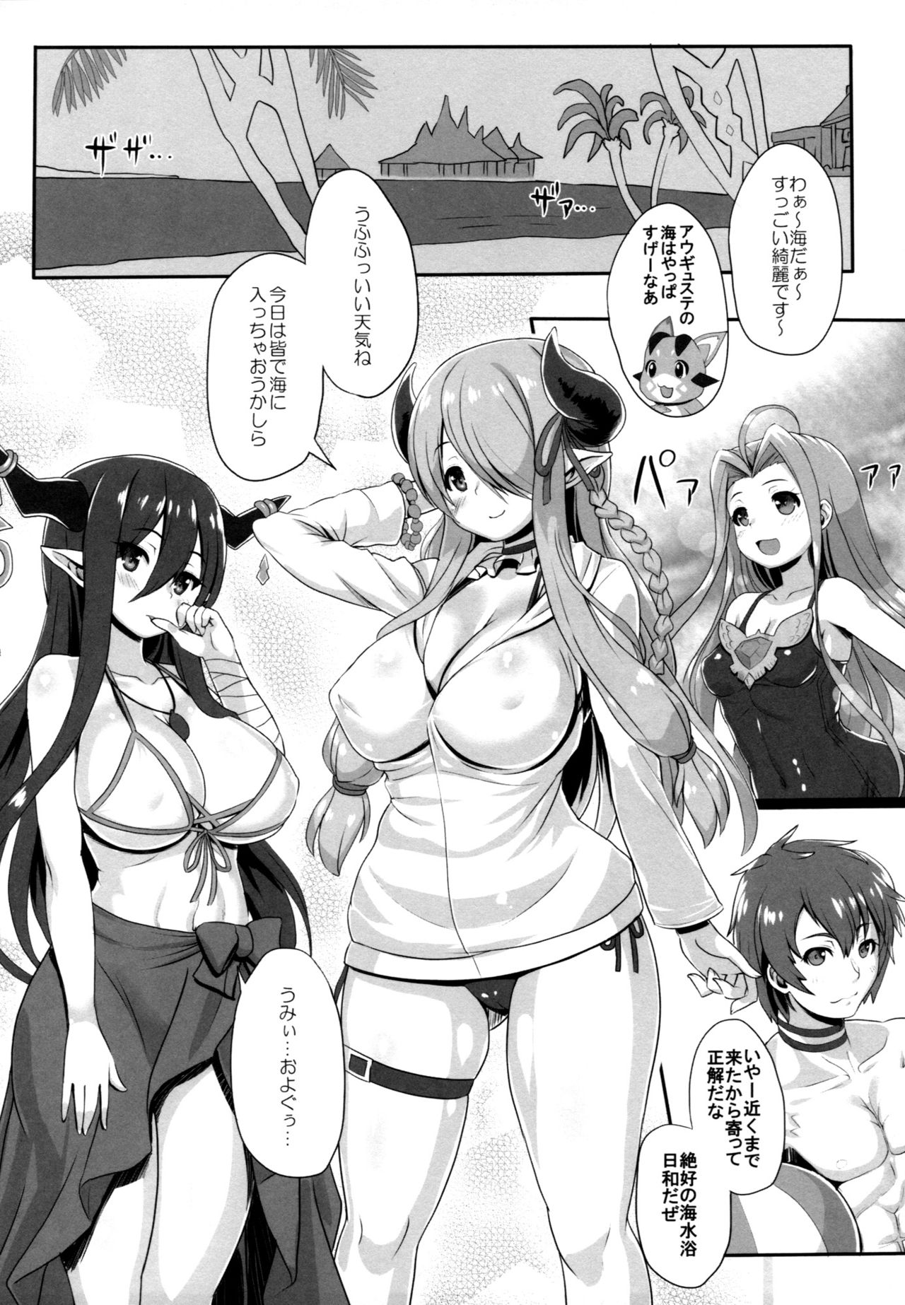 Sleepless summer page 3 full