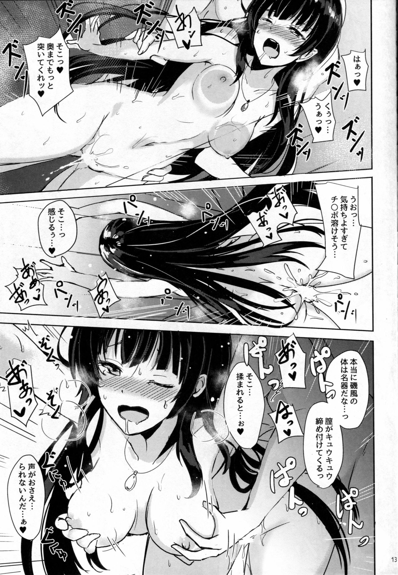 Isokaze no Dakigokochi 2 page 12 full