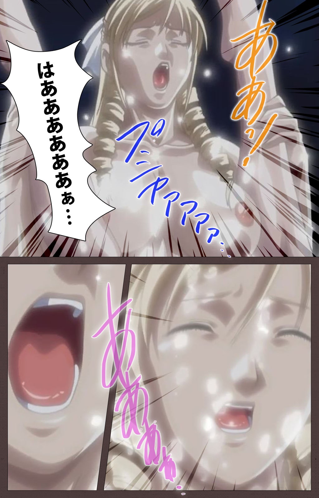 DISCIPLINE Daiyonshou Complete Ban page 12 full