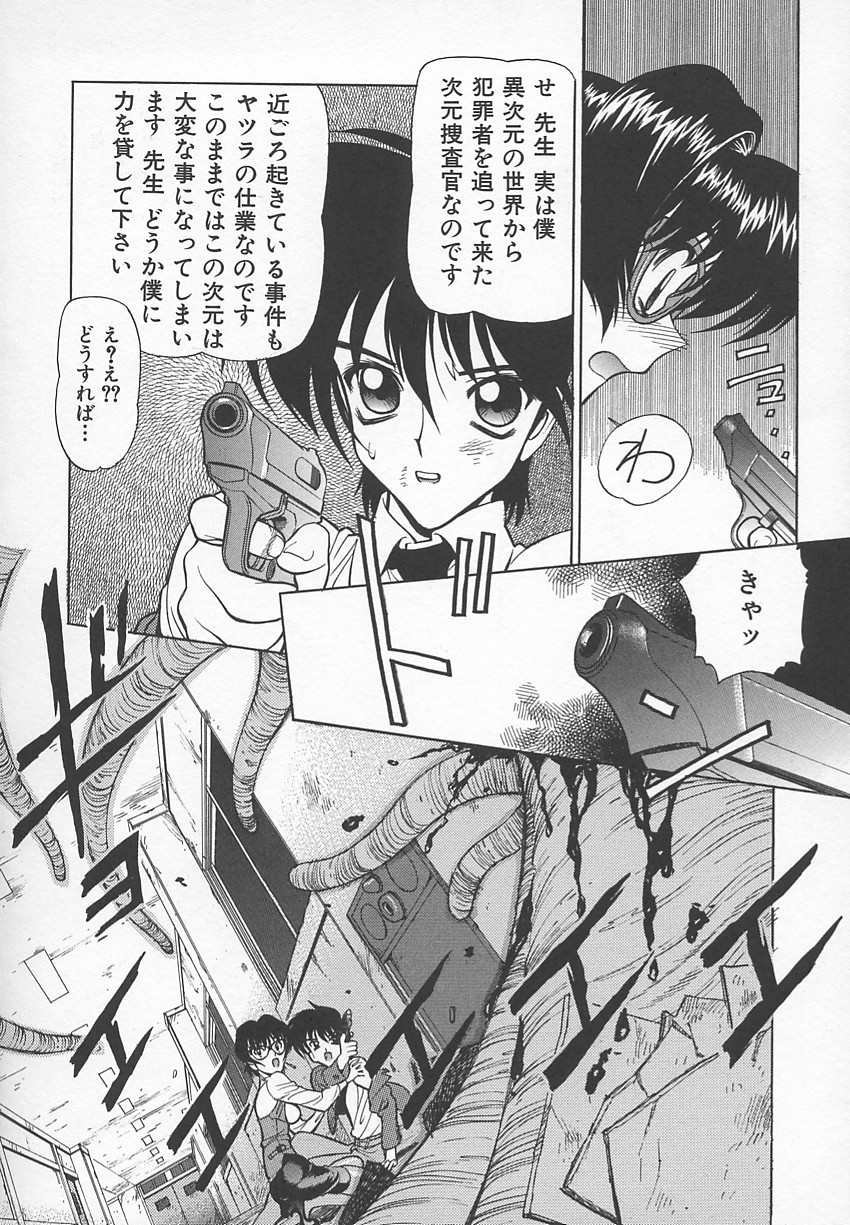 Sensei no Tsuyabokuro 1 page 11 full