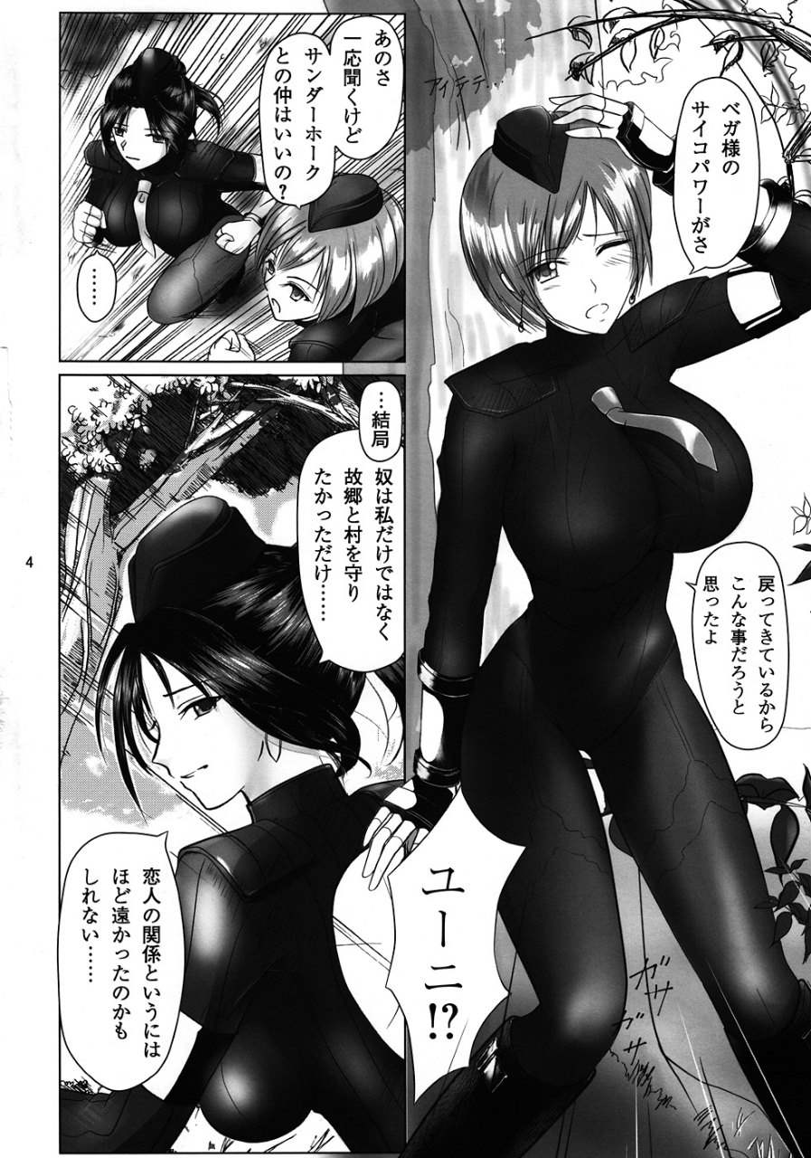 Kakutou Himegimi page 3 full