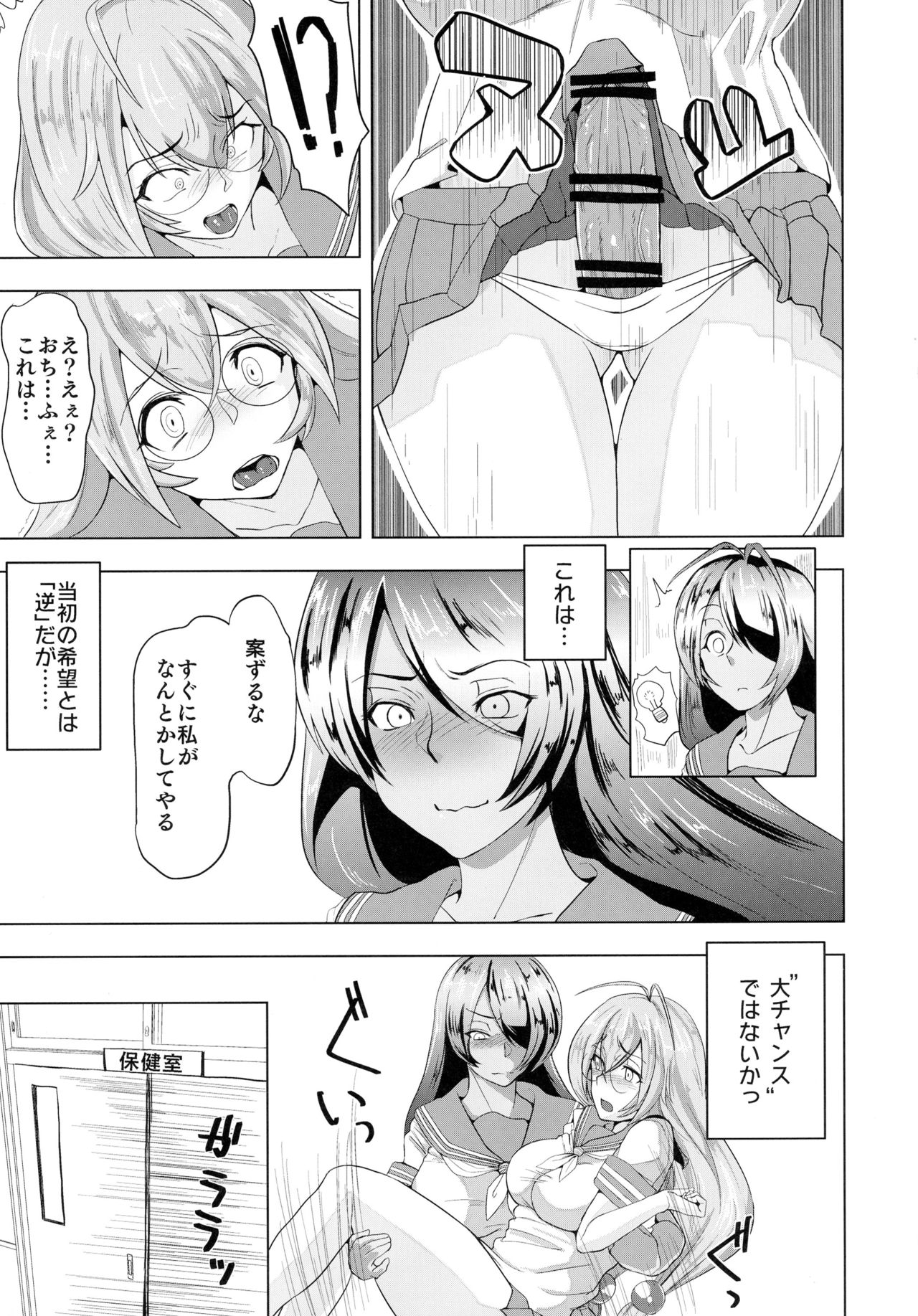 Urakan Shu ~ Kan'u to Ryuubi ga Eroero suru Hon page 11 full