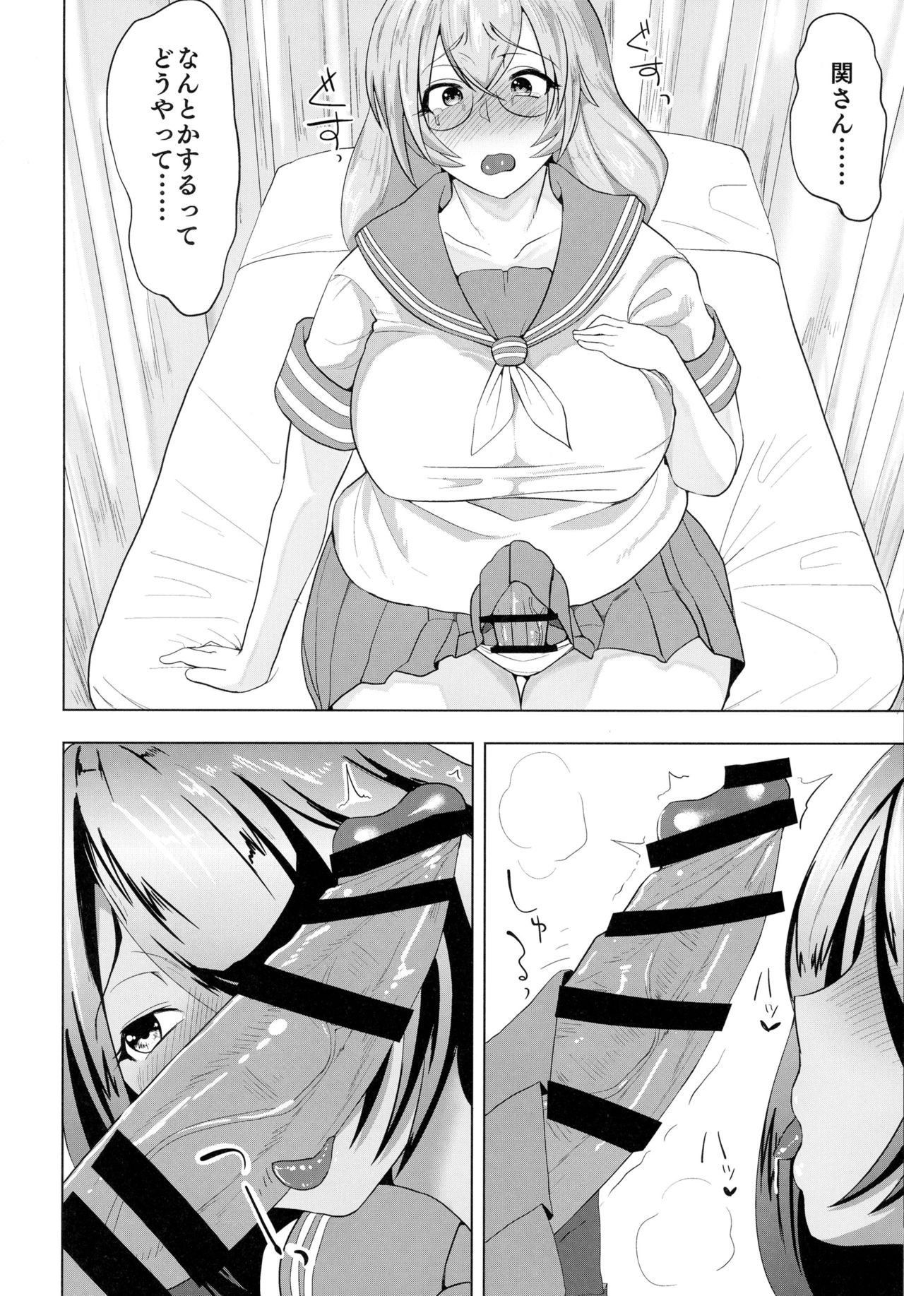 Urakan Shu ~ Kan'u to Ryuubi ga Eroero suru Hon page 12 full