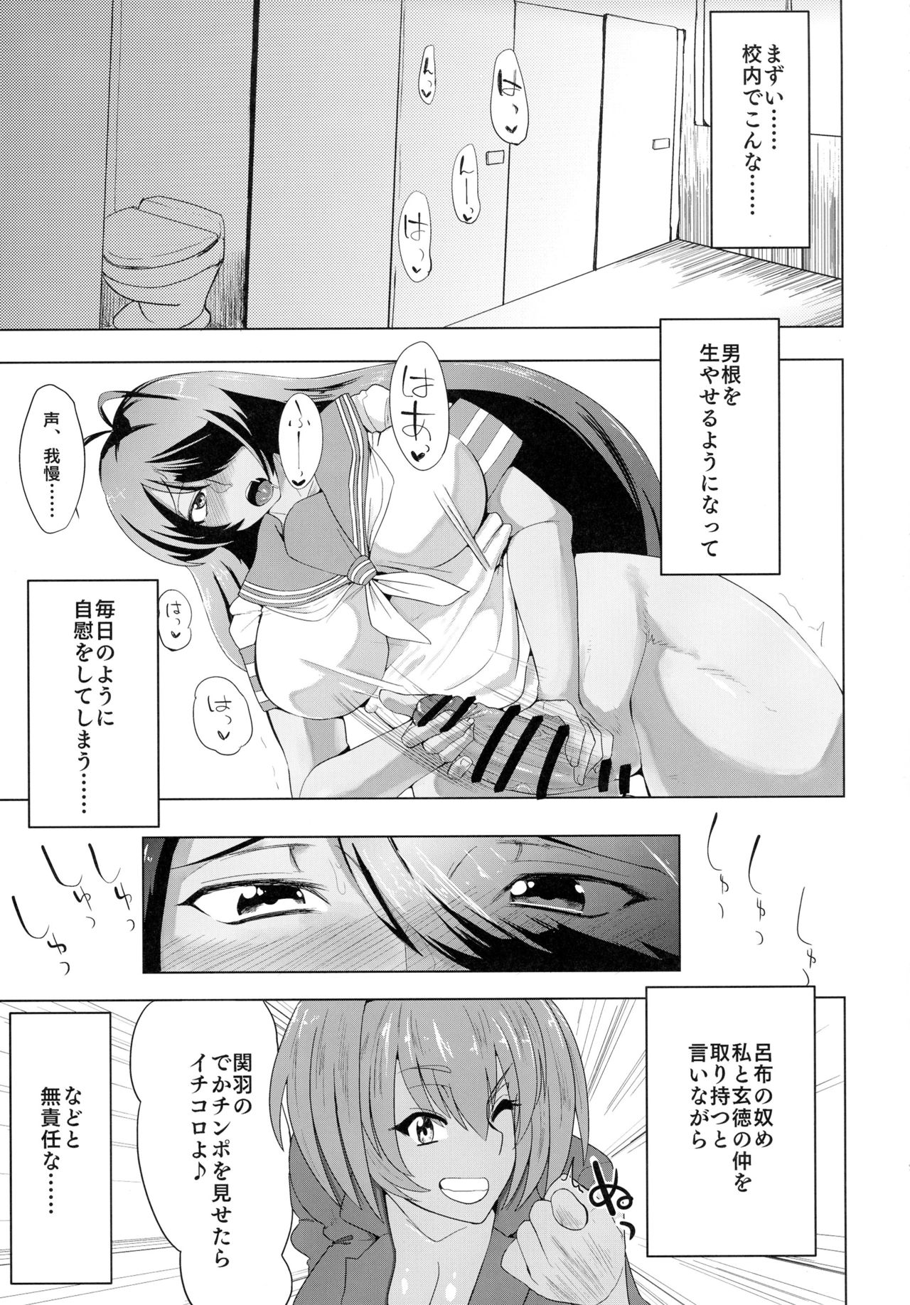 Urakan Shu ~ Kan'u to Ryuubi ga Eroero suru Hon page 5 full