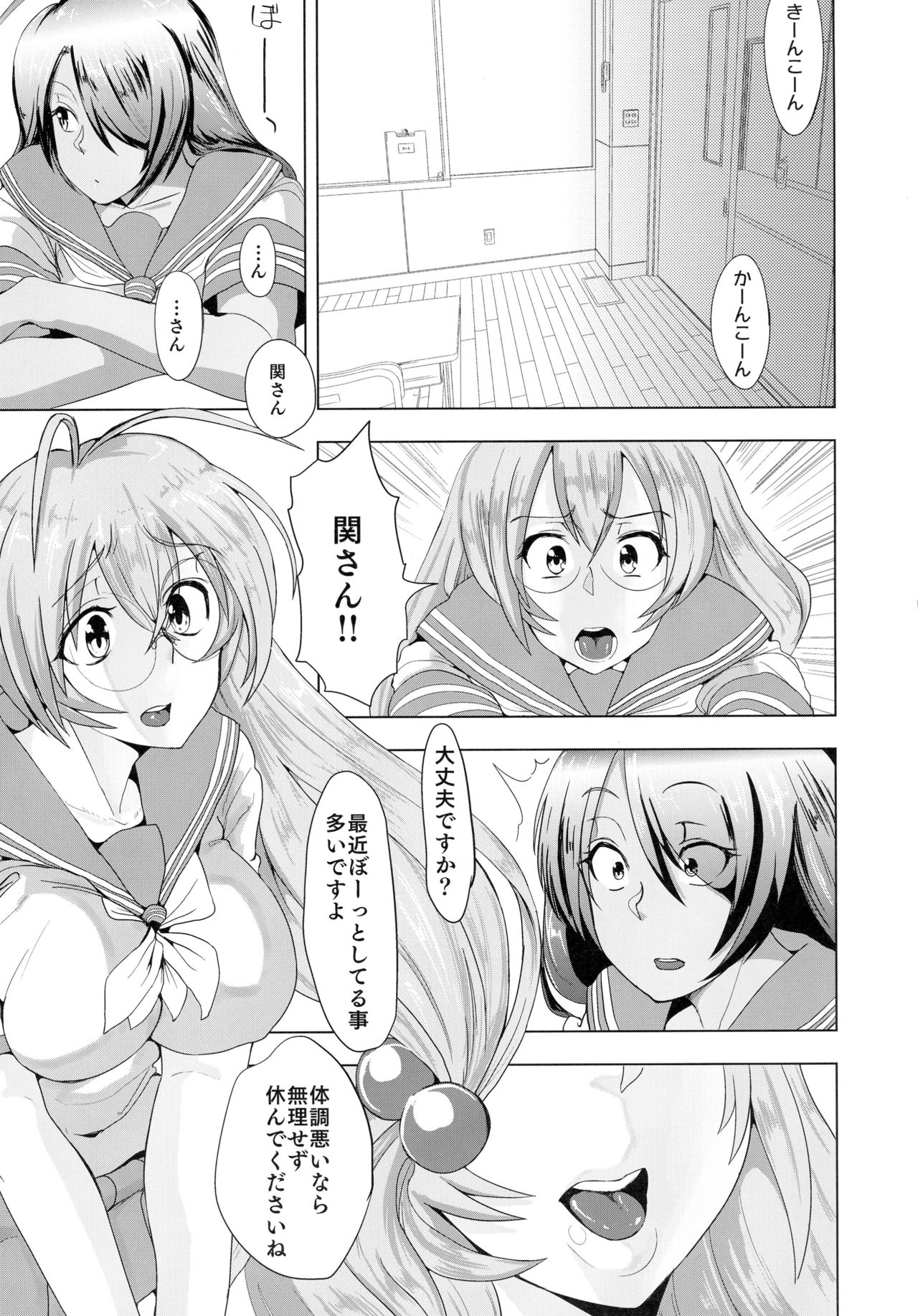 Urakan Shu ~ Kan'u to Ryuubi ga Eroero suru Hon page 7 full