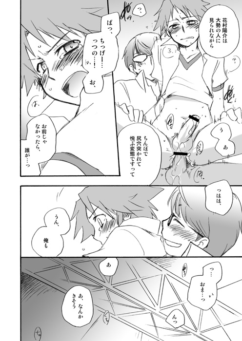 Shinya Bangumi Housoukyoku page 11 full