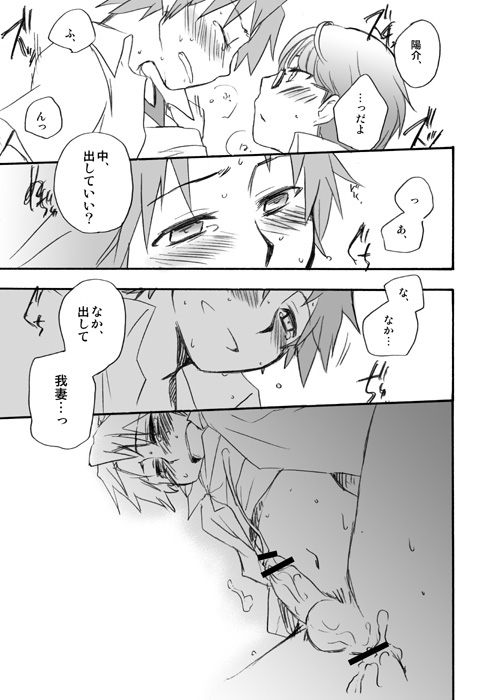 Shinya Bangumi Housoukyoku page 12 full