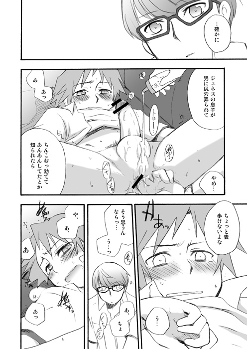 Shinya Bangumi Housoukyoku page 7 full
