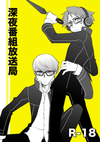 [Aniki Otokodou (Kirigakure Takaya)] Shinya Bangumi Housoukyoku (Persona 4) [Digital] cover