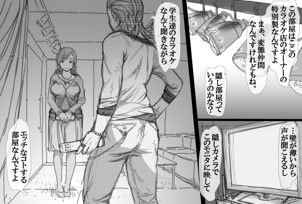 Fuuzoku de Hataraki Hajimeta Tsuma no Hajimete no Kyaku wa... page 11 full