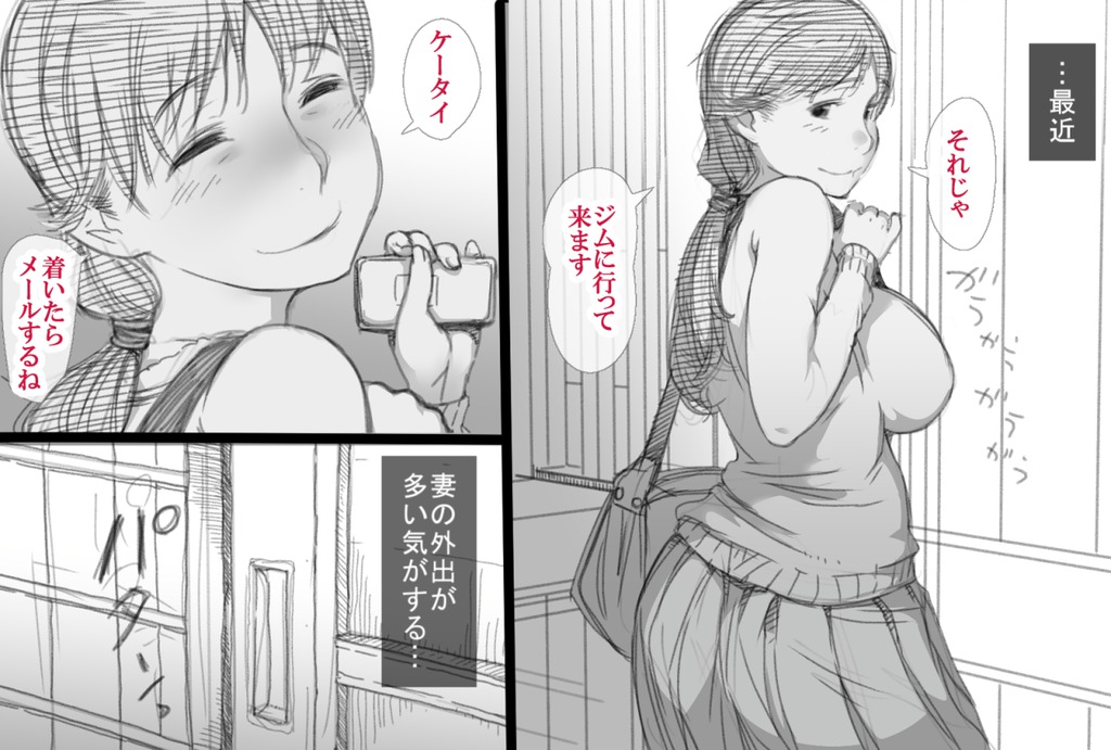 Fuuzoku de Hataraki Hajimeta Tsuma no Hajimete no Kyaku wa... page 6 full
