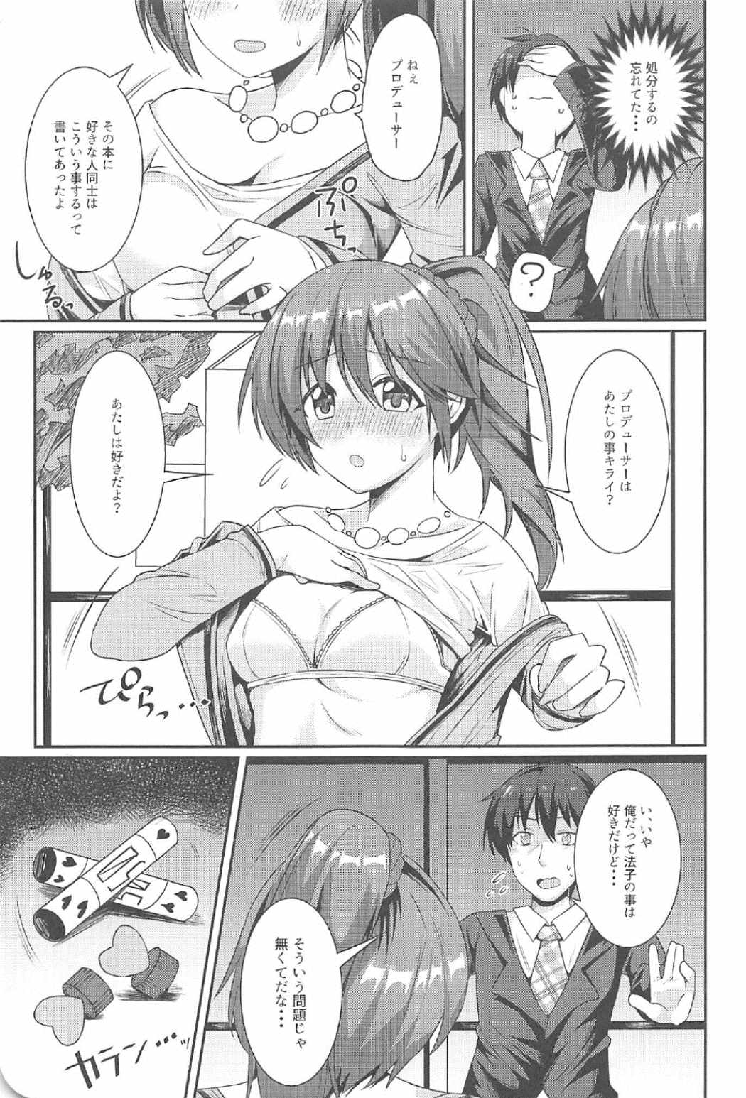 Happiness Ring page 12 full