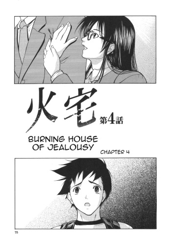 [Shijima Yukio] Kouhan Ch. 5-6 [English] [Amoskandy] cover
