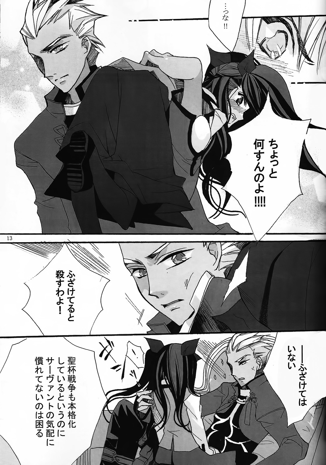 RED ZONE page 11 full