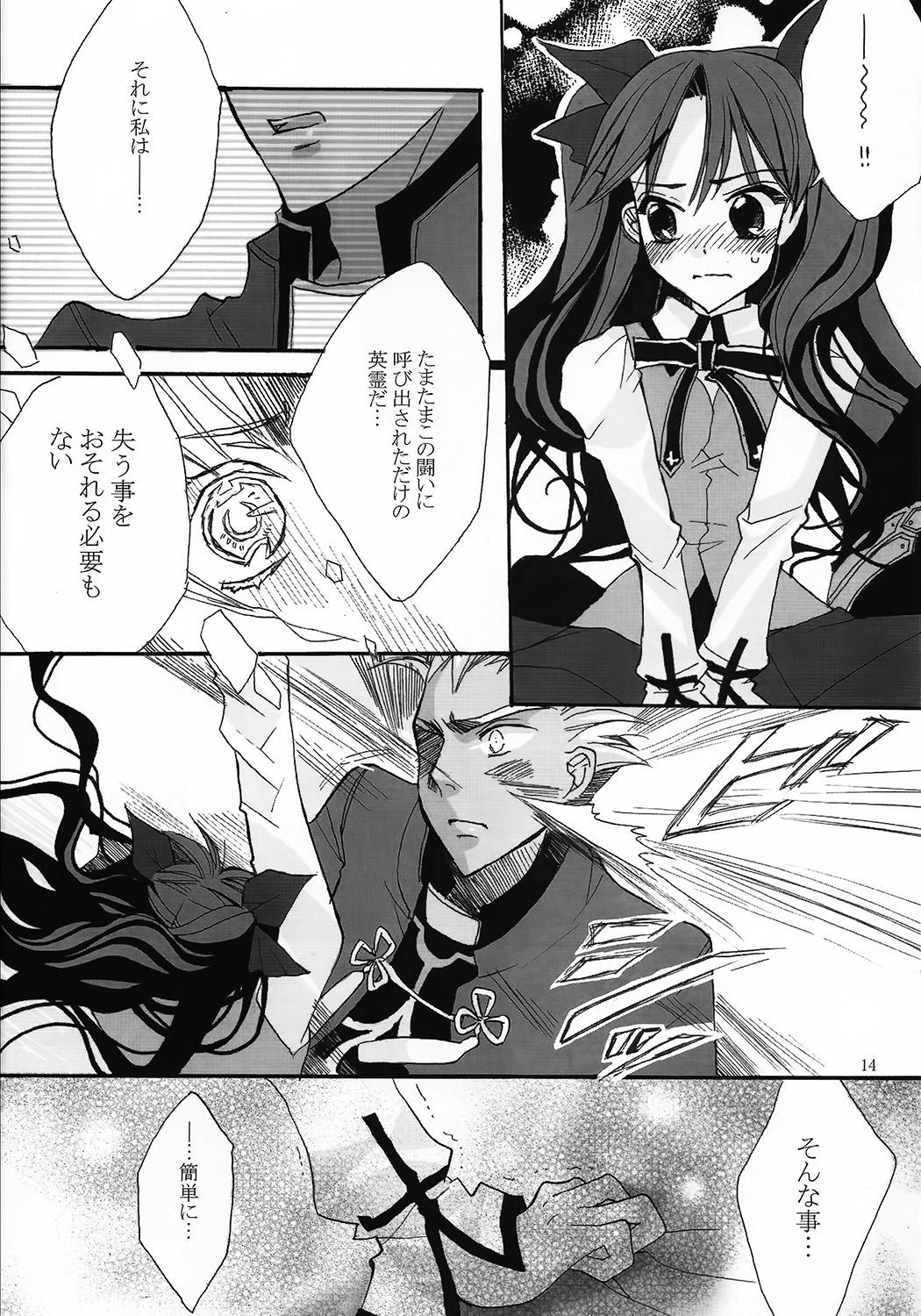 RED ZONE page 12 full