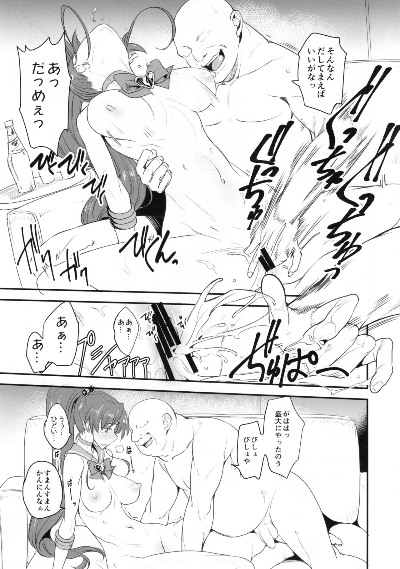 Getsu Ka Sui Moku Kin Do Nichi 10 page 11 full