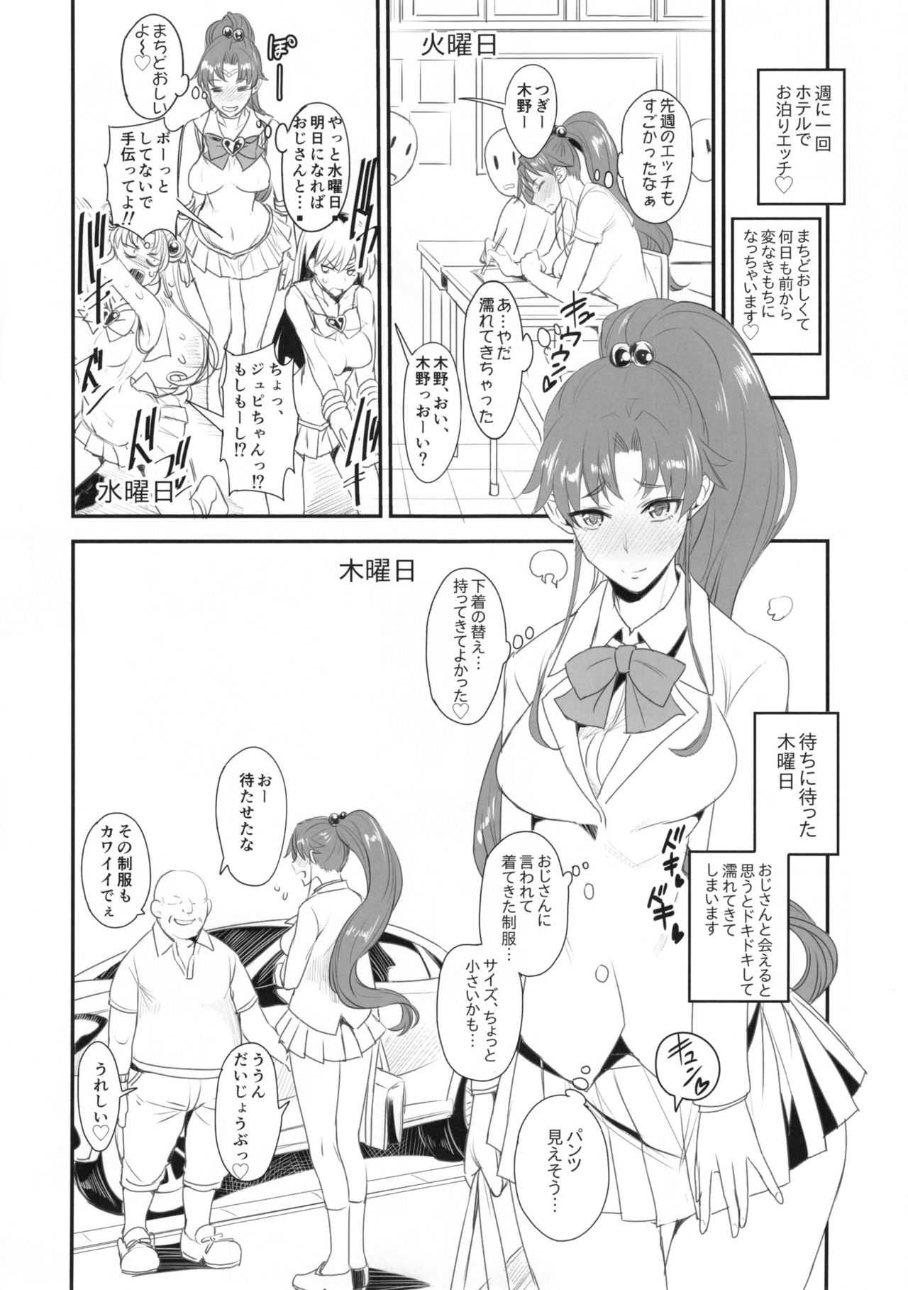 Getsu Ka Sui Moku Kin Do Nichi 10 page 8 full