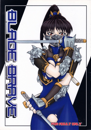 (C69) [Dohatsu Shouten (Tetsu Kazuna)] BLADE BRAVE (SoulCalibur) cover