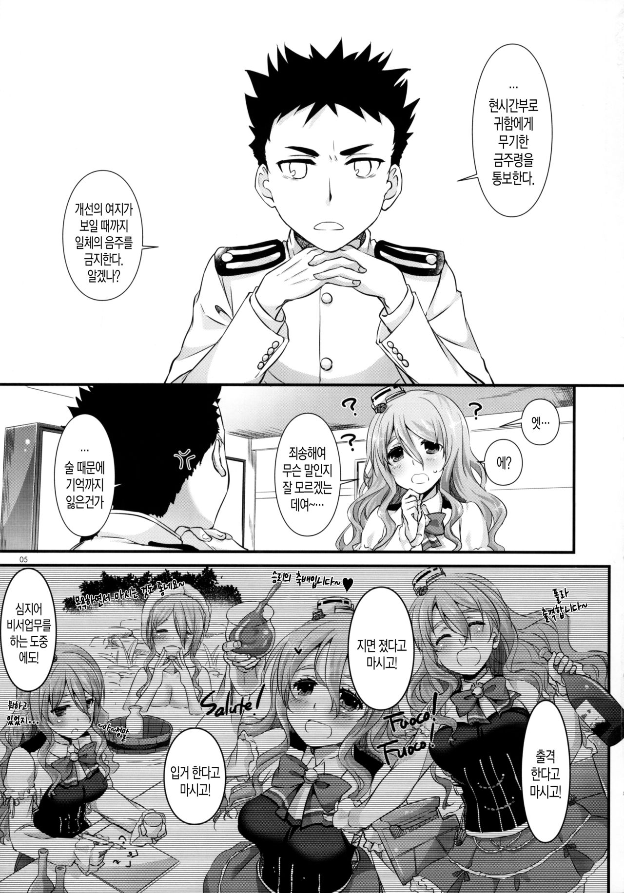 D.L. action 107 page 4 full