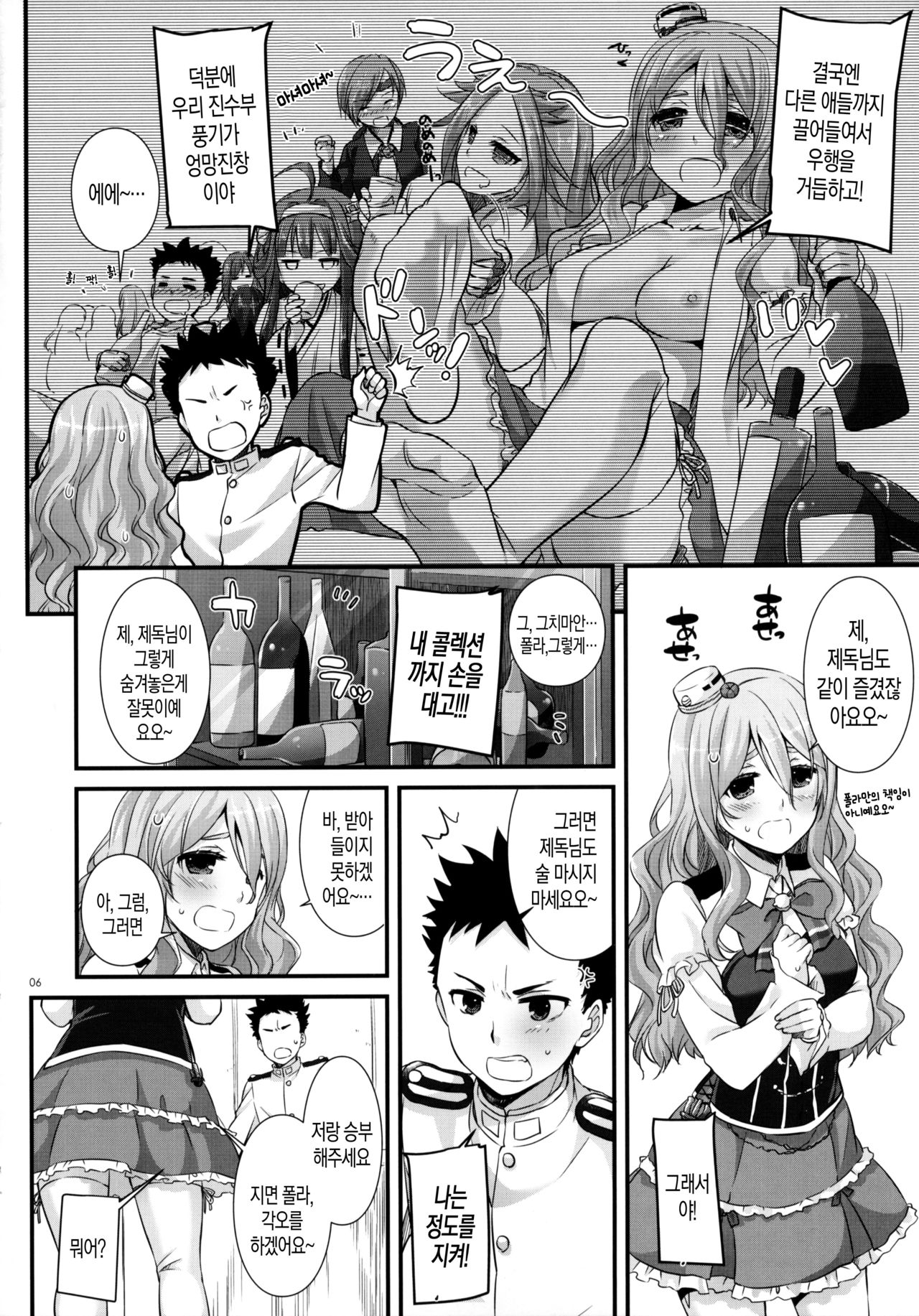D.L. action 107 page 5 full