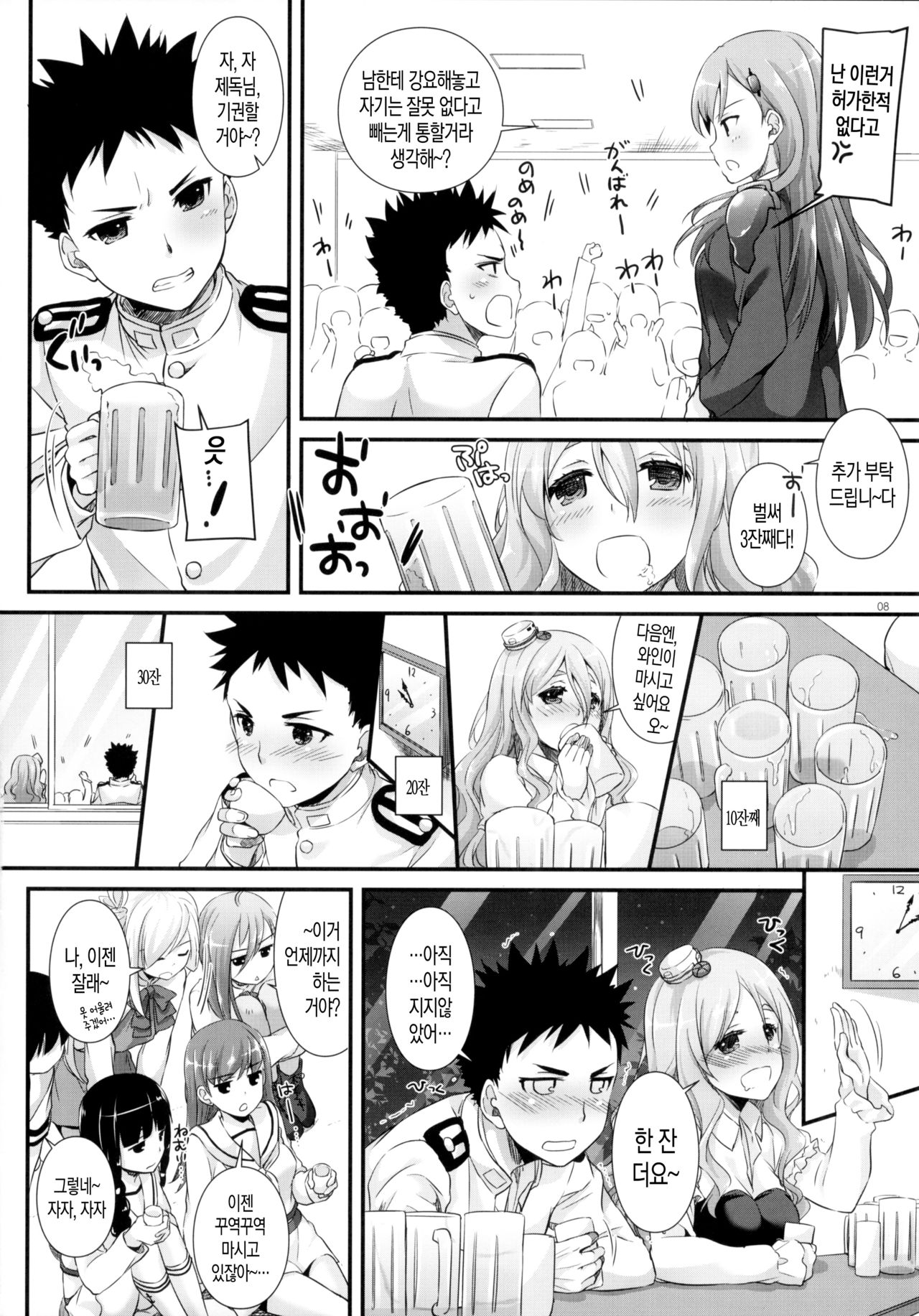 D.L. action 107 page 7 full