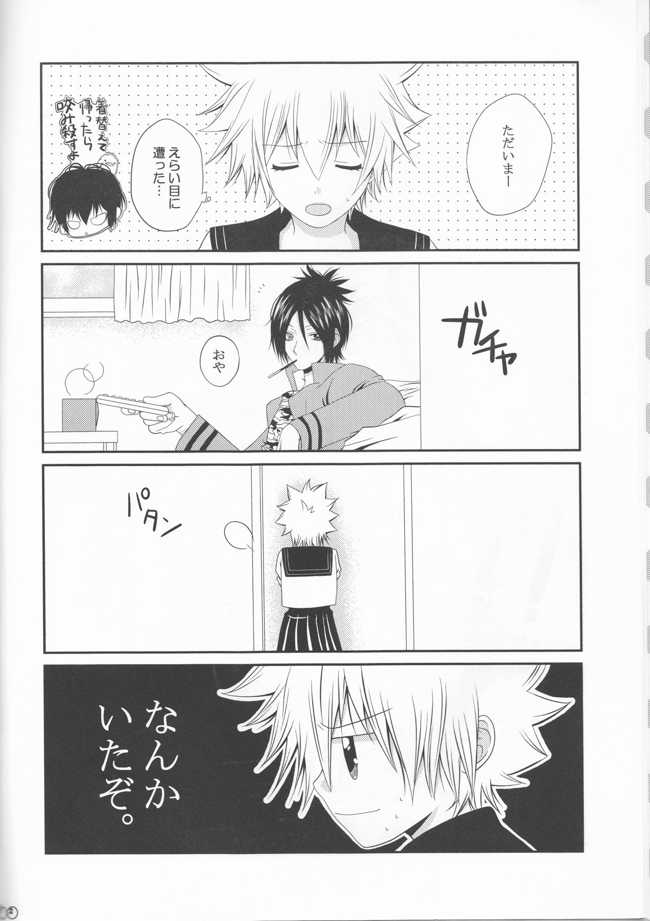 Sawada Tsunayoshi 14-sai, Totsuzen Onna ni Narimashita. page 12 full